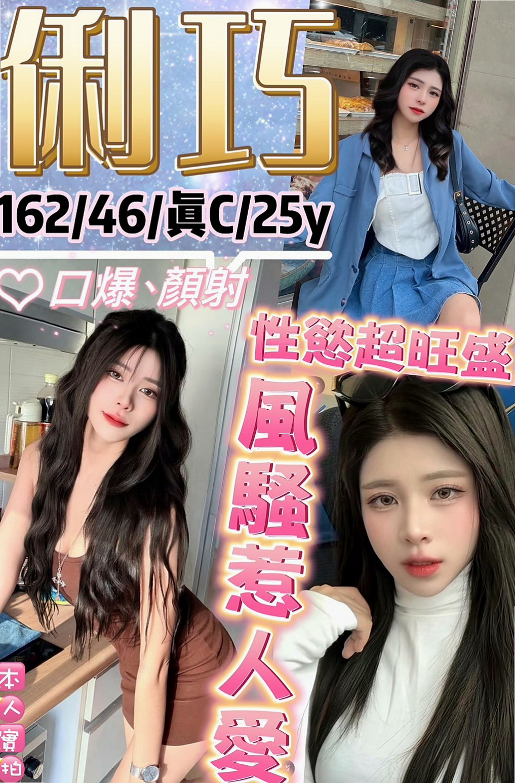 VIP首推！蔡婷，淫蕩小女人，來自台東定點茶